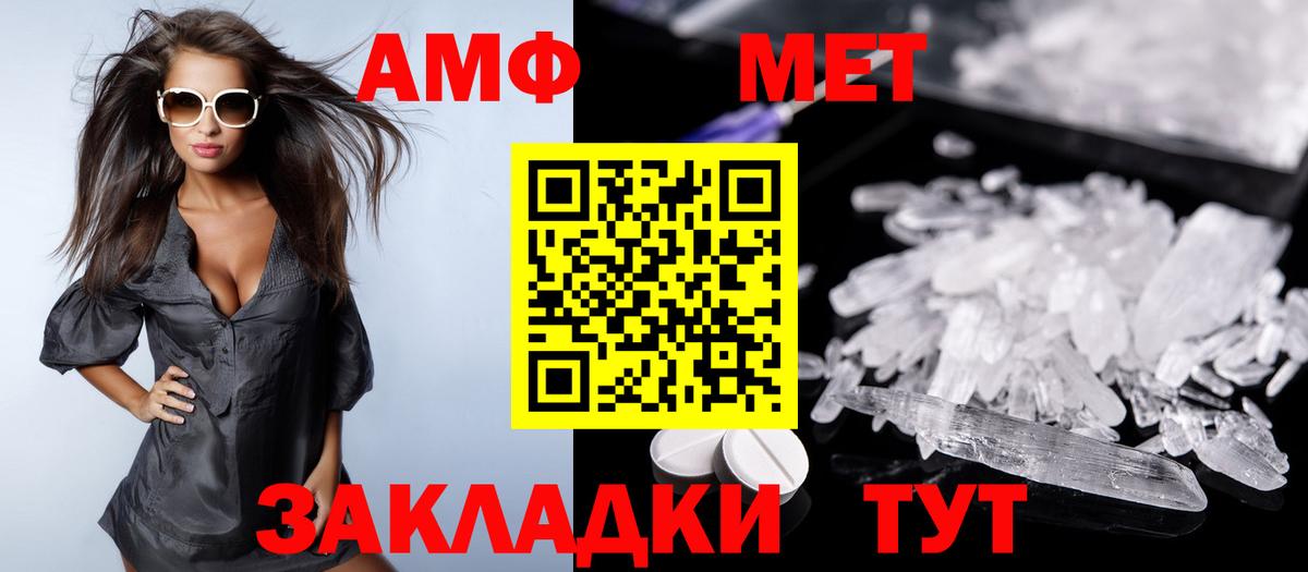 АМФЕТАМИН  Вход с VPN  Учалы  АМФ Premium 