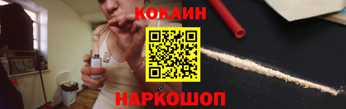 Cocaine Fish Scale  Cocaine 99%  Учалы  Вход с VPN 