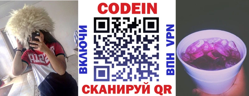 Кодеиновый сироп Lean напиток Lean (лин)  Учалы 