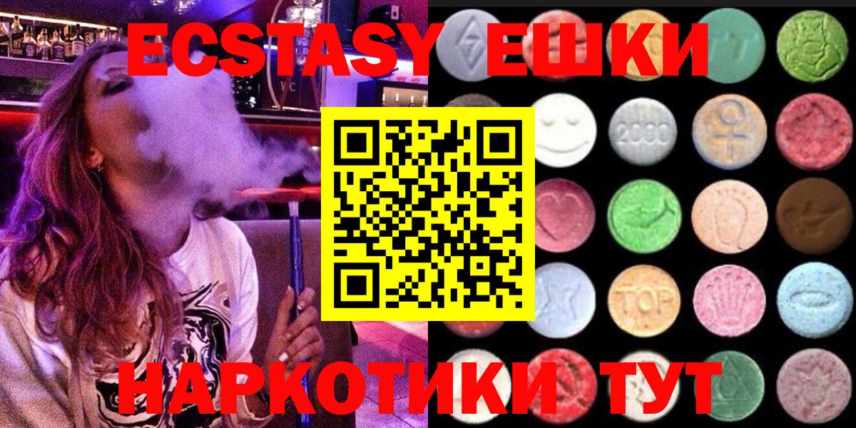 Учалы  Ecstasy DUBAI  Вход с VPN  ЭКСТАЗИ  Экстази XTC 