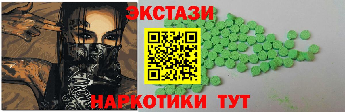 Экстази DUBAI Учалы