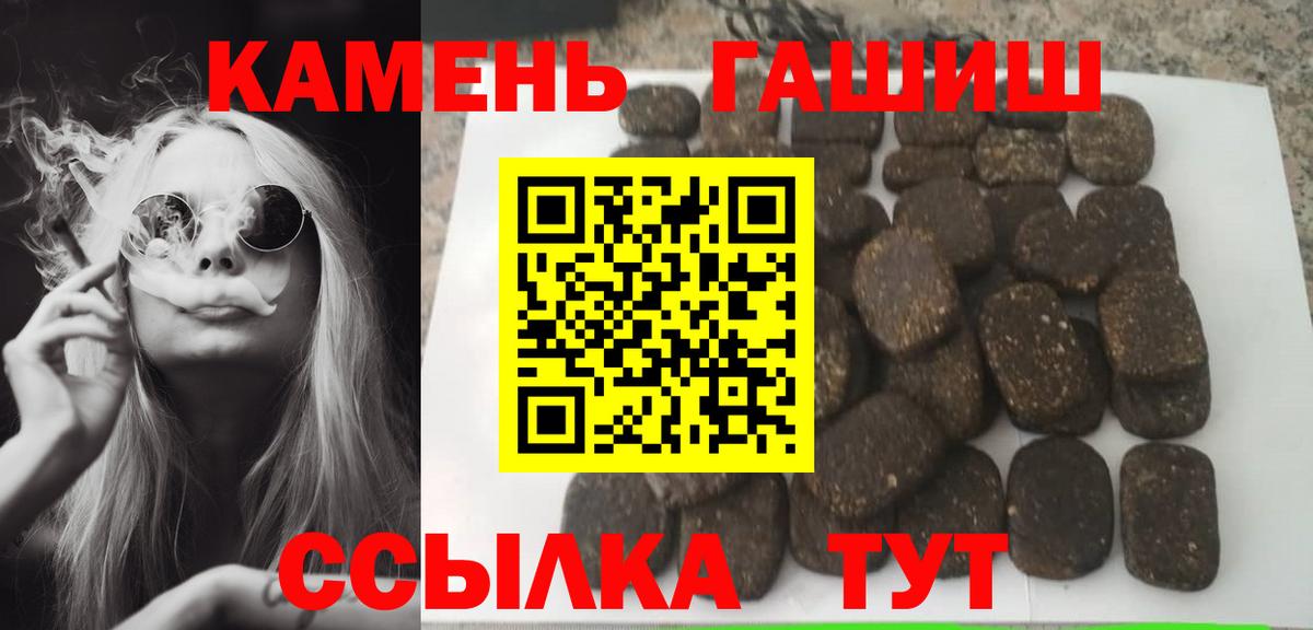 ГАШИШ индика сатива  Вход с VPN  ГАШИШ Cannabis  купить   Учалы  ГАШ 