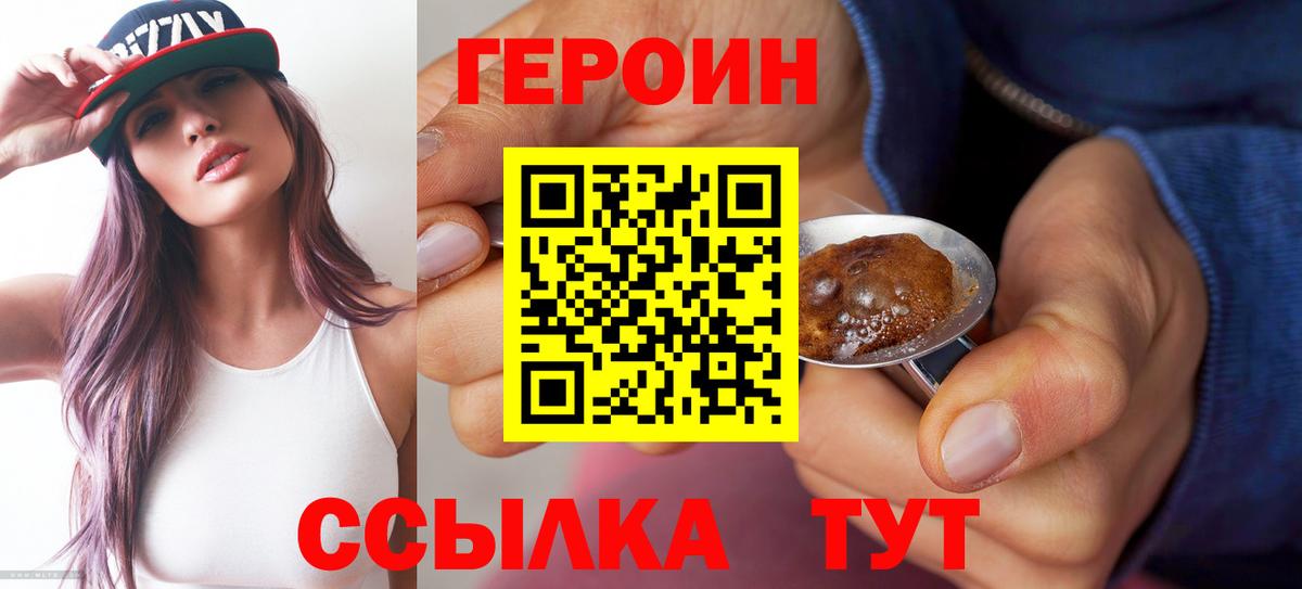Героин афганец Учалы