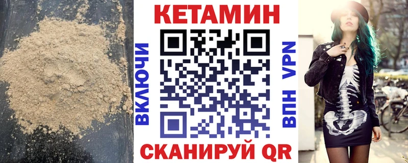 как найти закладки  Учалы  MEGA онион  КЕТАМИН ketamine 
