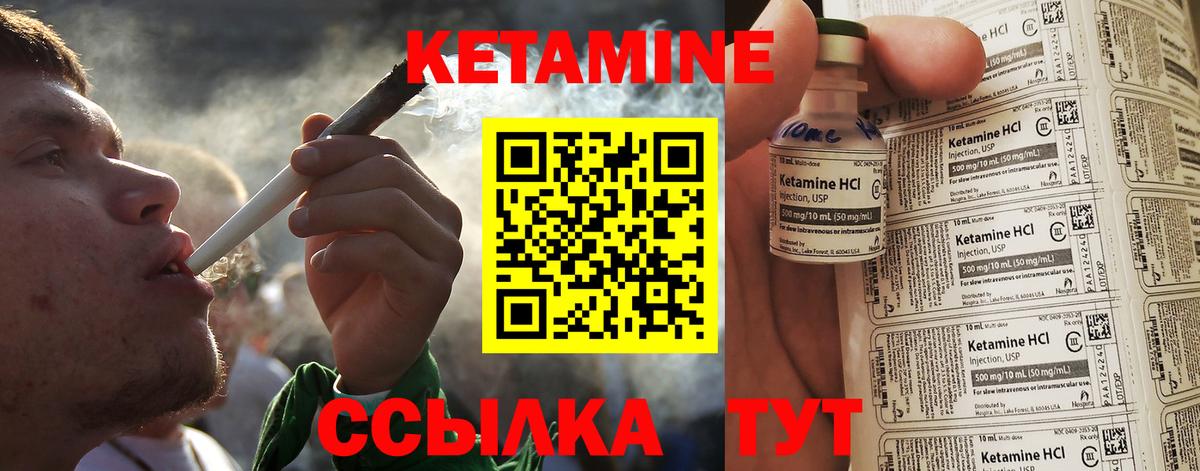 Кетамин VHQ Учалы
