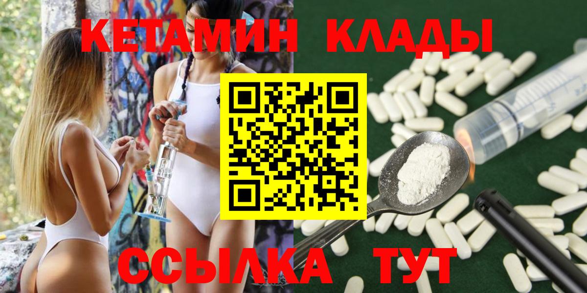 Учалы  Кетамин ketamine  Вход с VPN  Кетамин VHQ 