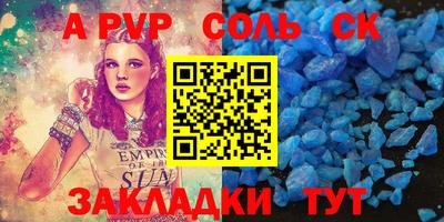 spice Севастополь