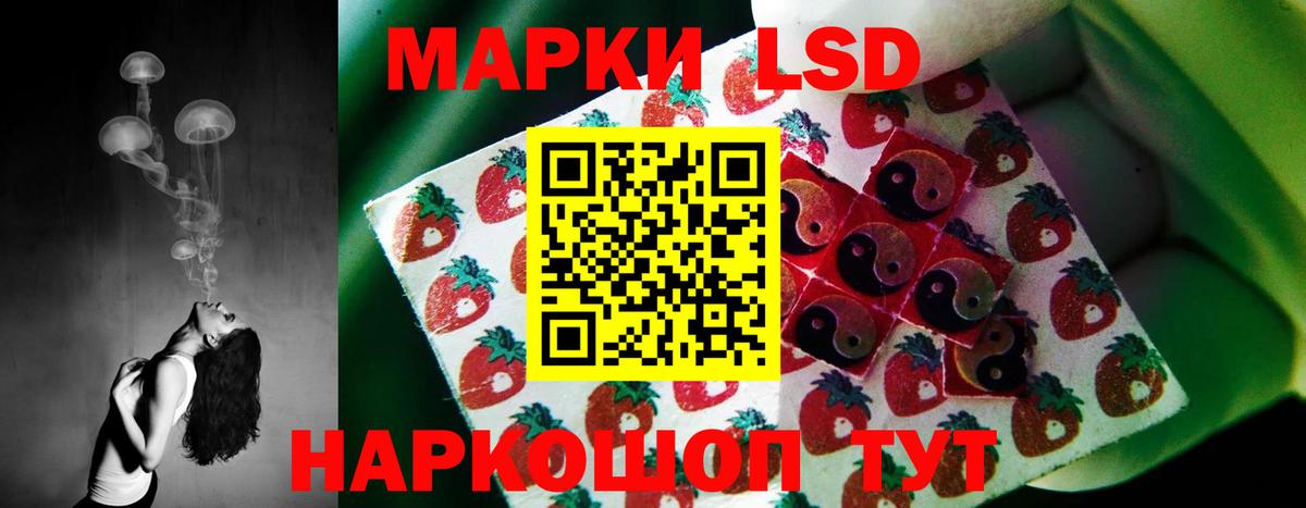 LSD-25 экстази ecstasy Учалы