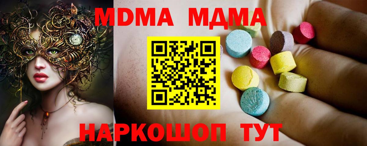 МДМА VHQ Учалы