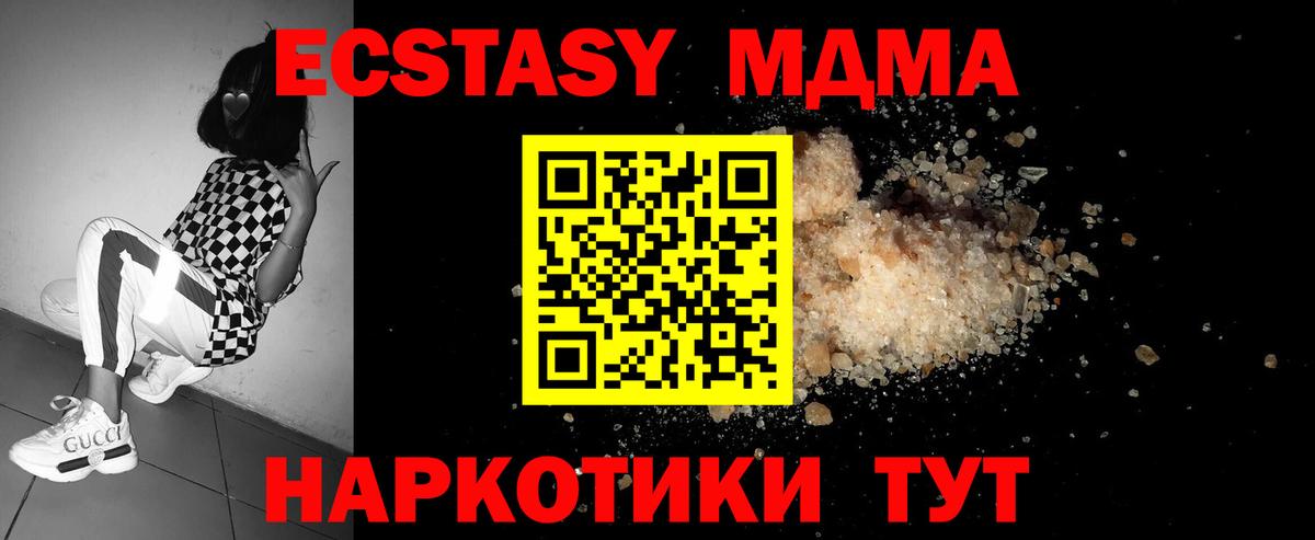 MDMA Molly  MDMA  Учалы  Вход с VPN  МДМА молли 