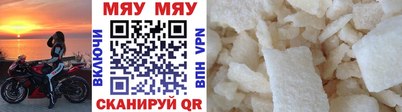 МЕФ mephedrone  kraken вход  Учалы 