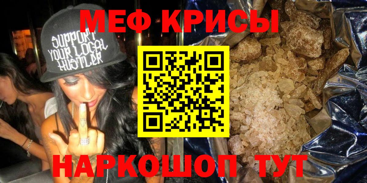 дарнет шоп  Мефедрон 4 MMC  Учалы  Вход с VPN  Мефедрон кристаллы  Мефедрон 