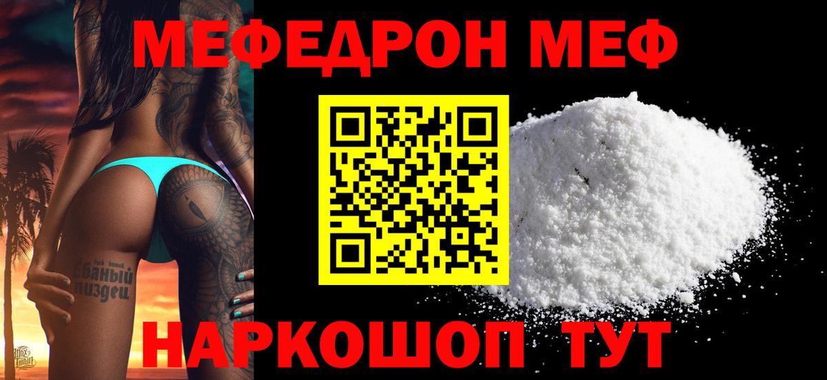 Меф кристаллы Учалы