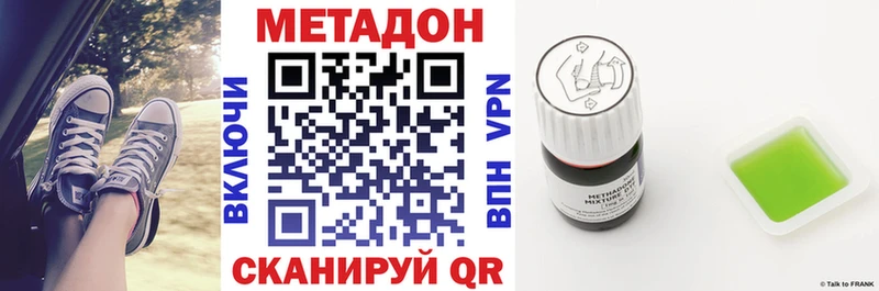 МЕТАДОН кристалл  цены наркотик  Учалы 