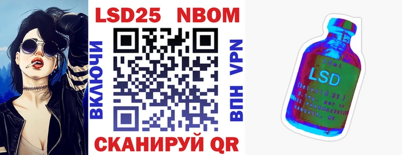 Марки 25I-NBOMe 1,8мг  как найти закладки  Учалы 