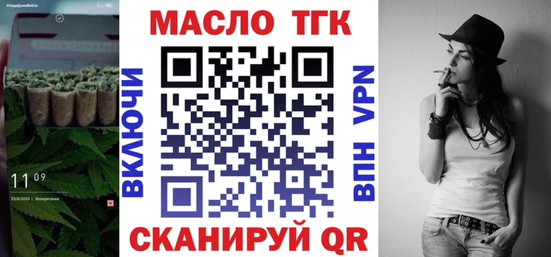 ТГК гашишное масло магазин продажи наркотиков omg зеркало Учалы