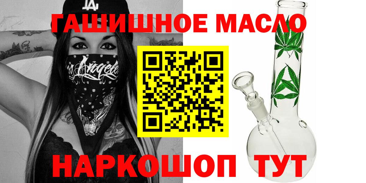 Учалы  ТГК Wax  Вход с VPN  ТГК THC oil 